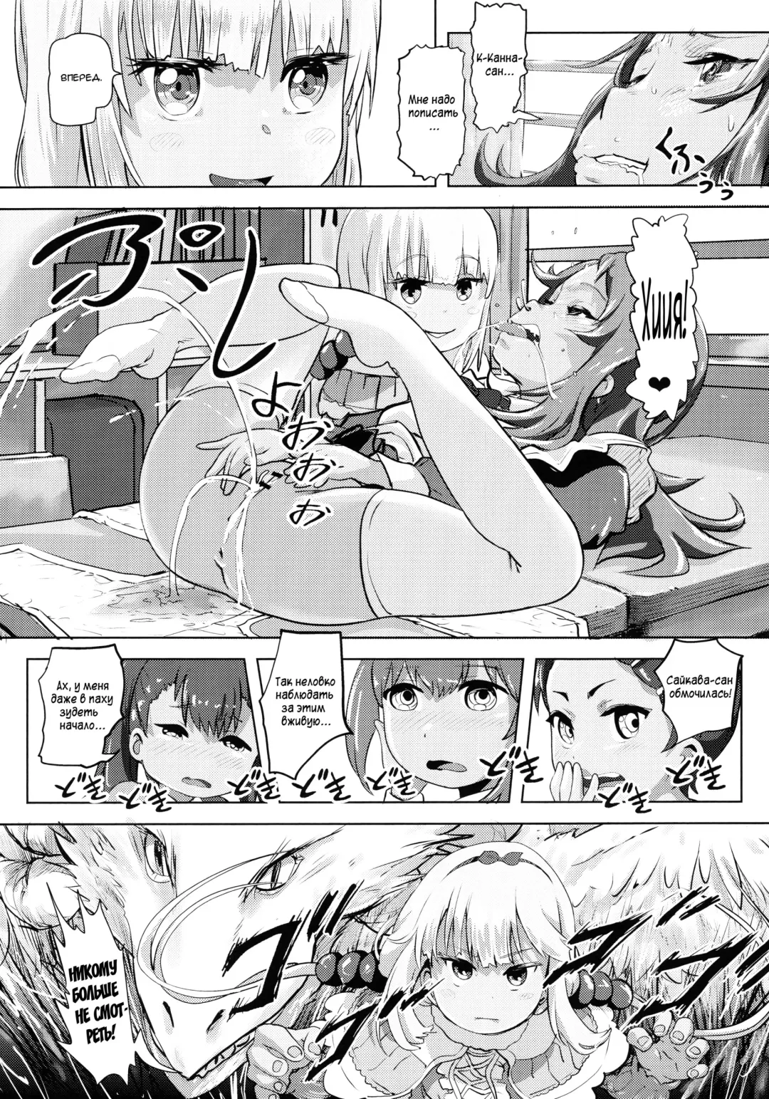[Lunaluku] Kanna Kamui no Meidorei | Kanna Kamui's Maid Slave Fhentai - Page 26