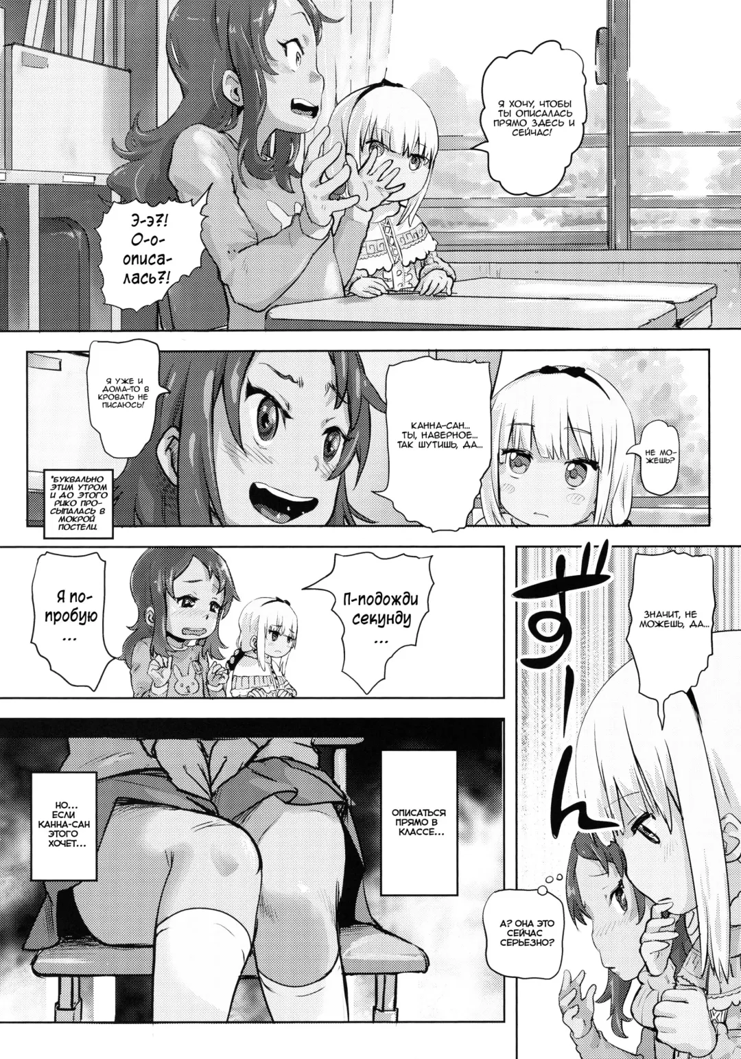[Lunaluku] Kanna Kamui no Meidorei | Kanna Kamui's Maid Slave Fhentai - Page 3
