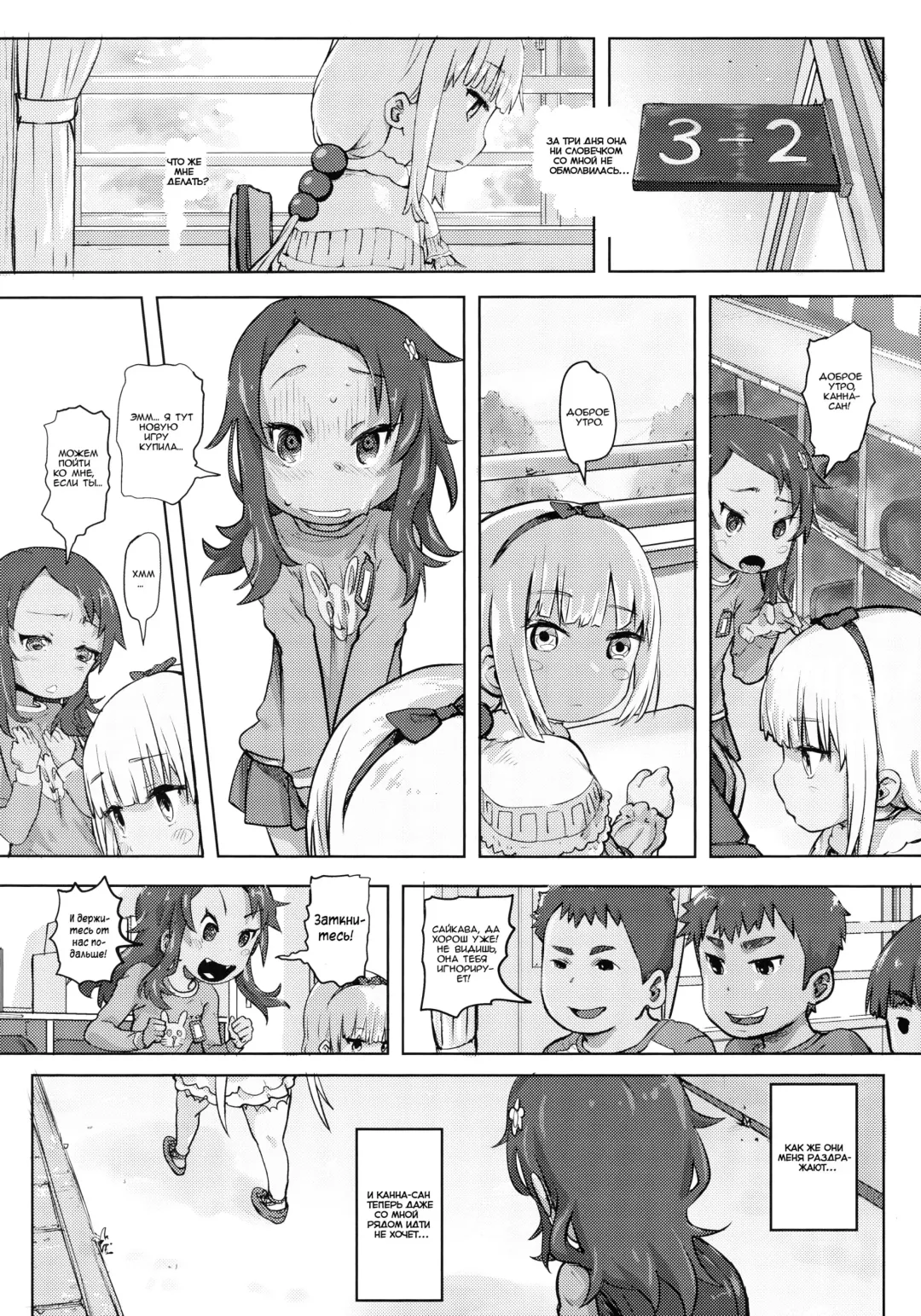 [Lunaluku] Kanna Kamui no Meidorei | Kanna Kamui's Maid Slave Fhentai - Page 5
