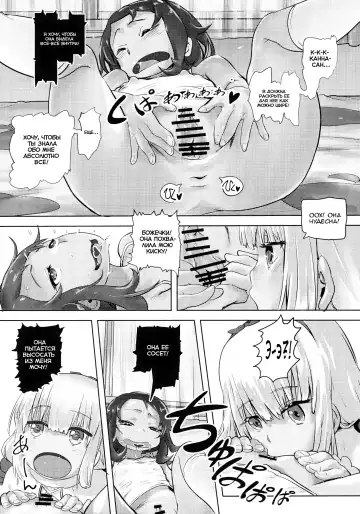 [Lunaluku] Kanna Kamui no Meidorei | Kanna Kamui's Maid Slave Fhentai - Page 16