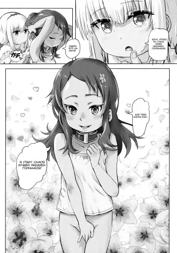 [Lunaluku] Kanna Kamui no Meidorei | Kanna Kamui's Maid Slave Fhentai - Page 19