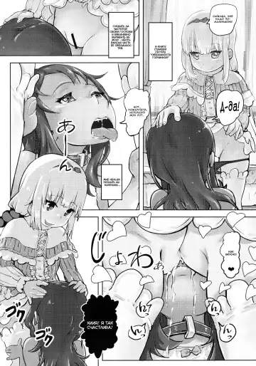 [Lunaluku] Kanna Kamui no Meidorei | Kanna Kamui's Maid Slave Fhentai - Page 20
