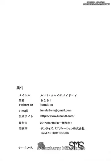 [Lunaluku] Kanna Kamui no Meidorei | Kanna Kamui's Maid Slave Fhentai - Page 27