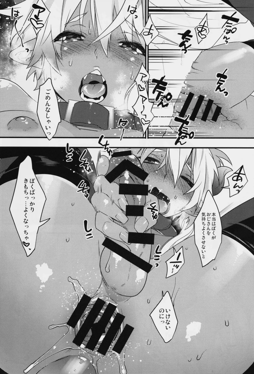 [Makuro] Devil Kiss Extra Fhentai - Page 13