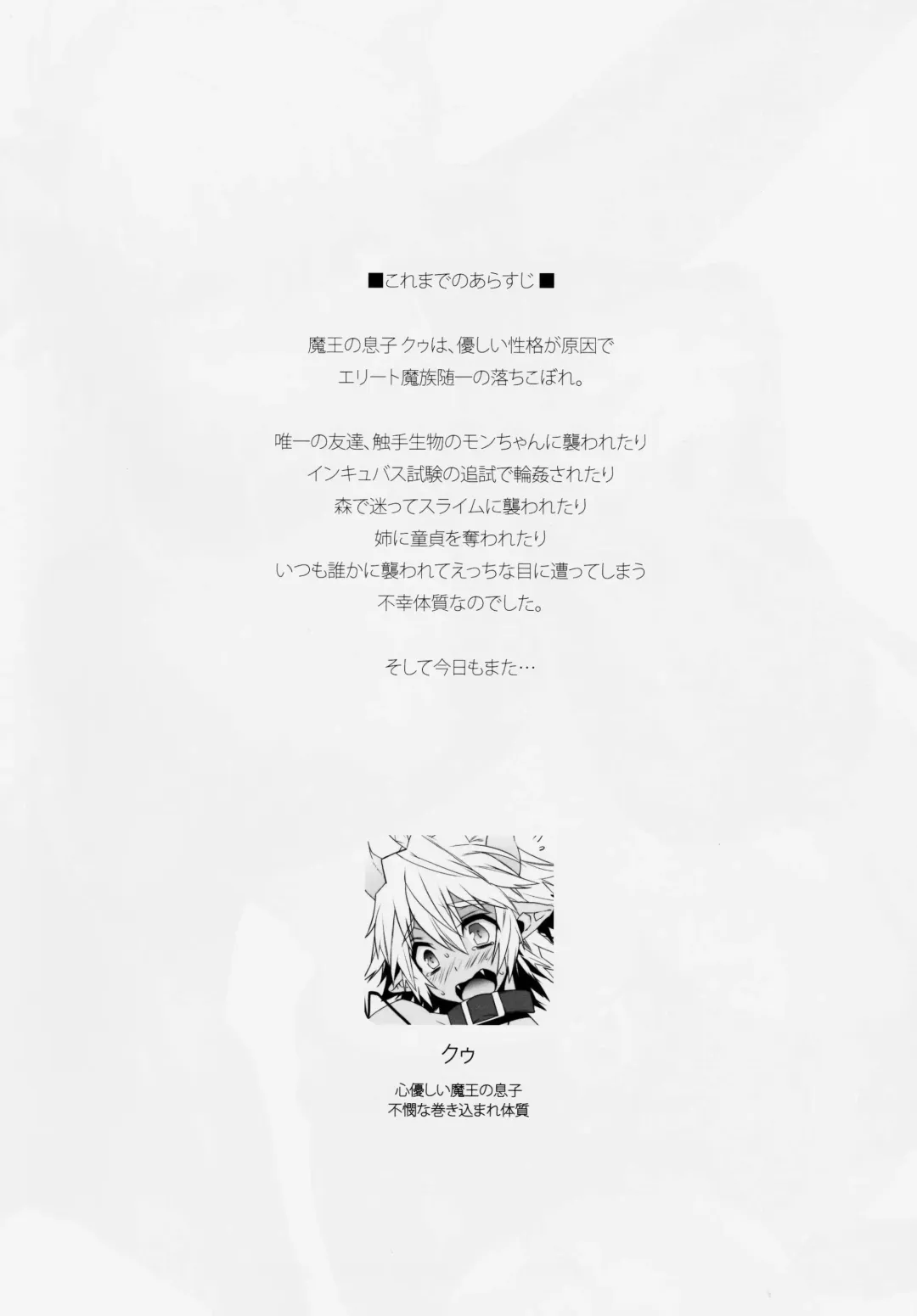 [Makuro] Devil Kiss Extra Fhentai - Page 3