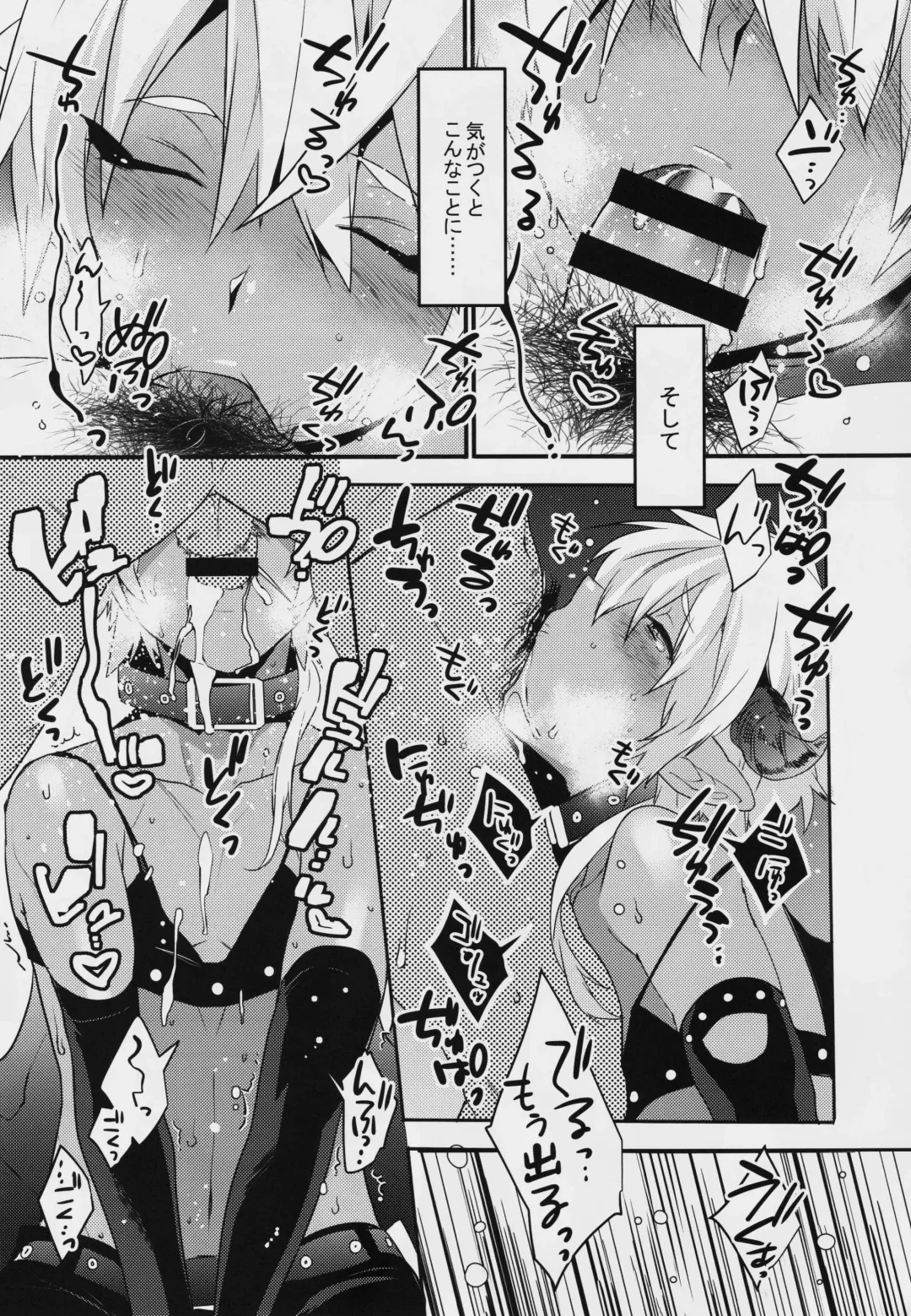 [Makuro] Devil Kiss Extra Fhentai - Page 6