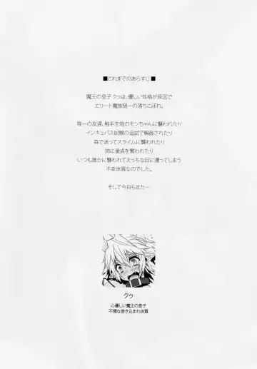 [Makuro] Devil Kiss Extra Fhentai - Page 3