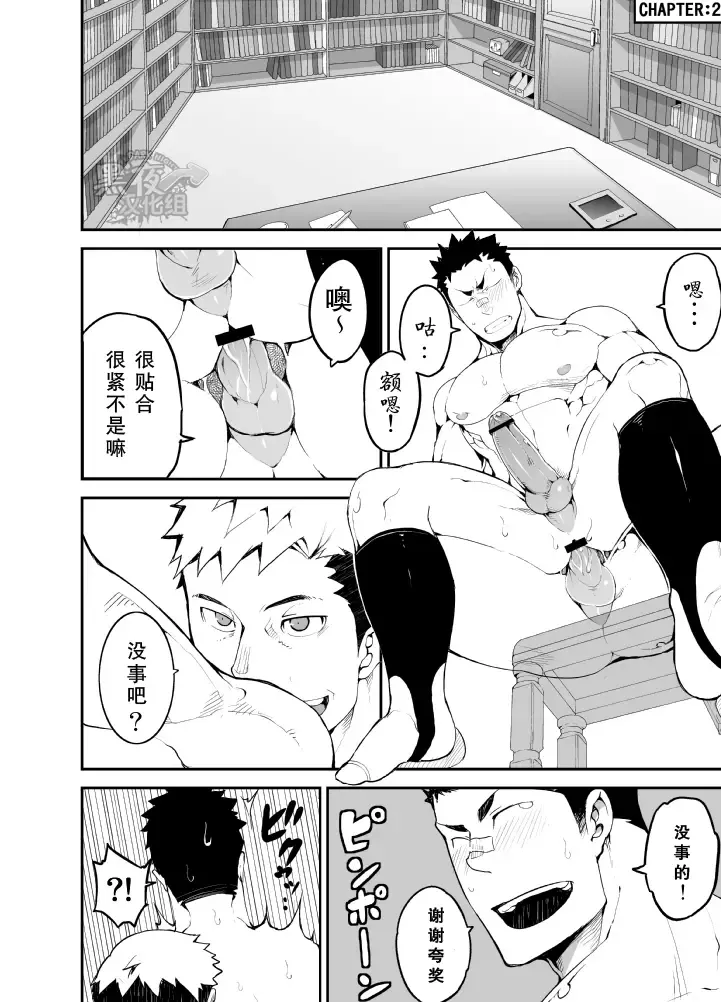 [Naop] Slave Fall Fhentai - Page 26