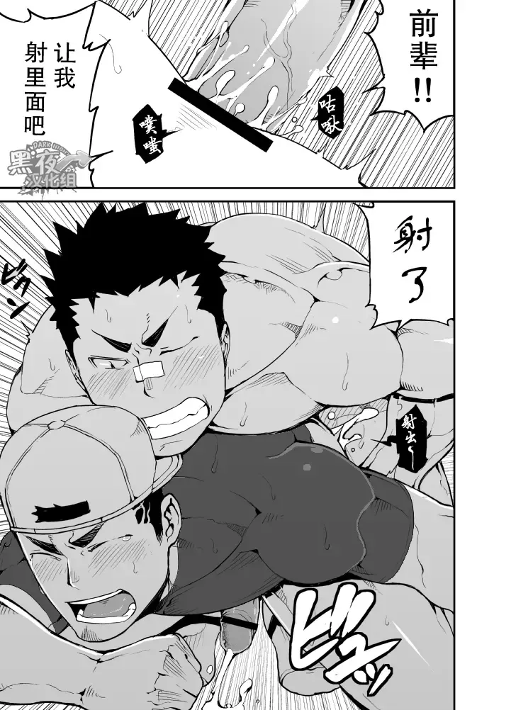 [Naop] Slave Fall Fhentai - Page 37