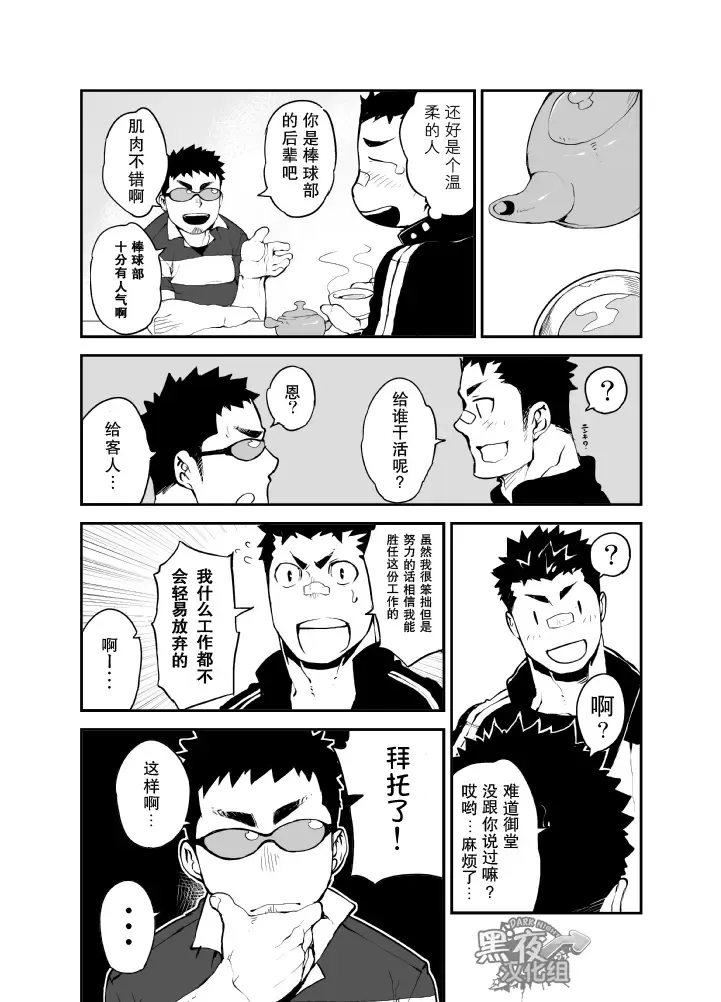 [Naop] Slave Fall Fhentai - Page 7