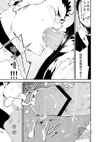 [Naop] Slave Fall Fhentai - Page 23