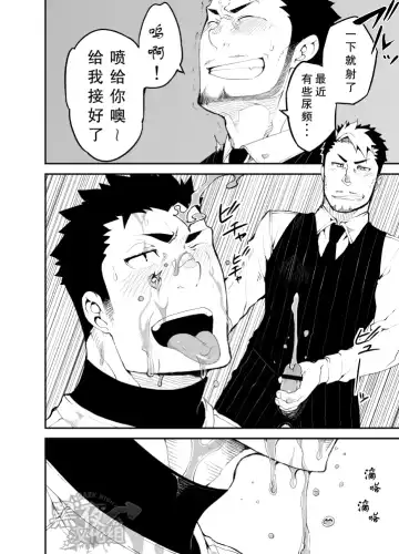 [Naop] Slave Fall Fhentai - Page 24