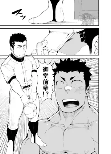 [Naop] Slave Fall Fhentai - Page 31