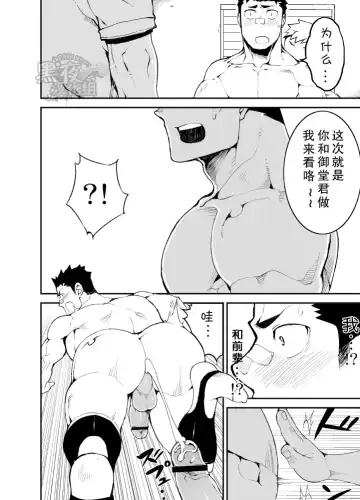 [Naop] Slave Fall Fhentai - Page 32