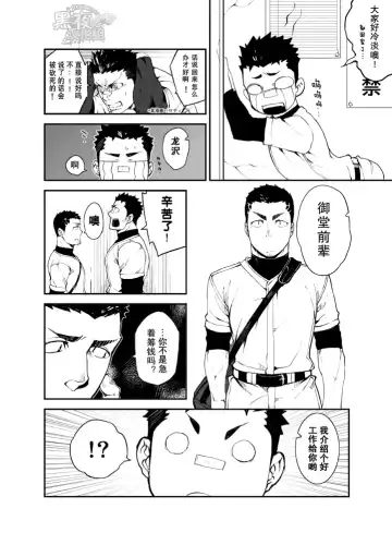 [Naop] Slave Fall Fhentai - Page 4