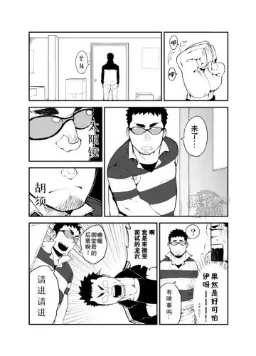 [Naop] Slave Fall Fhentai - Page 6