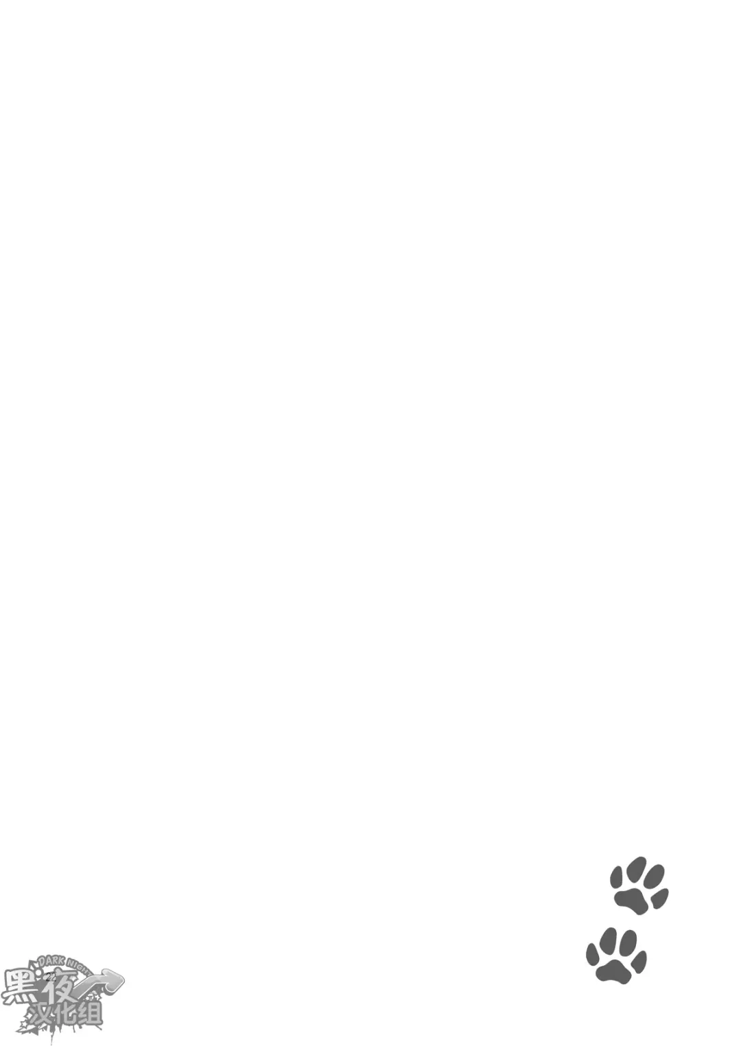 [Hazaki - Shima Kyousuke] Stay! Fhentai - Page 21