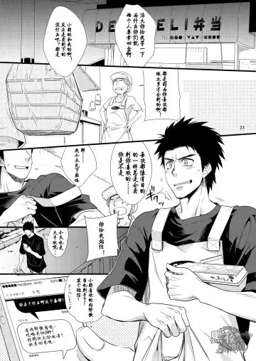 [Hazaki - Shima Kyousuke] Stay! Fhentai - Page 22