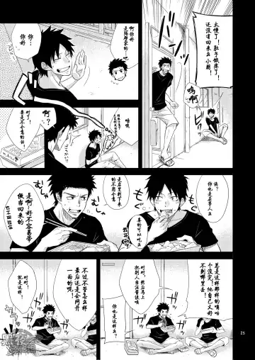 [Hazaki - Shima Kyousuke] Stay! Fhentai - Page 24