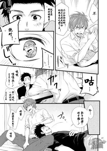 [Hazaki - Shima Kyousuke] Stay! Fhentai - Page 26