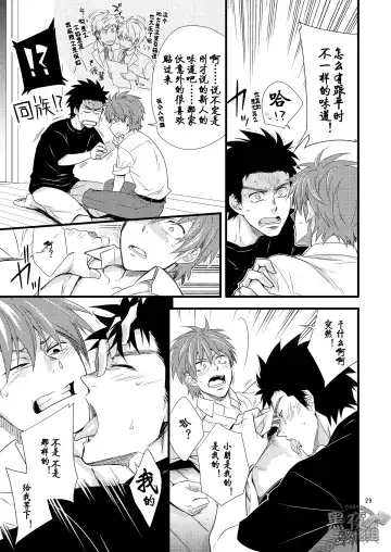 [Hazaki - Shima Kyousuke] Stay! Fhentai - Page 28