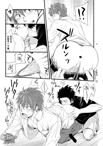 [Hazaki - Shima Kyousuke] Stay! Fhentai - Page 30