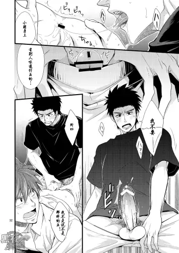 [Hazaki - Shima Kyousuke] Stay! Fhentai - Page 31