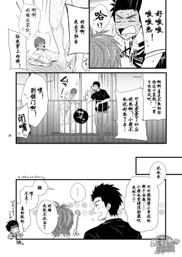 [Hazaki - Shima Kyousuke] Stay! Fhentai - Page 37