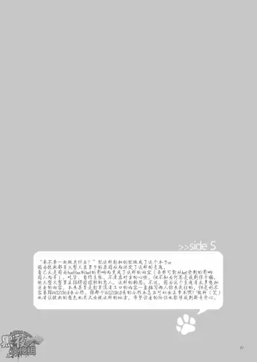 [Hazaki - Shima Kyousuke] Stay! Fhentai - Page 38