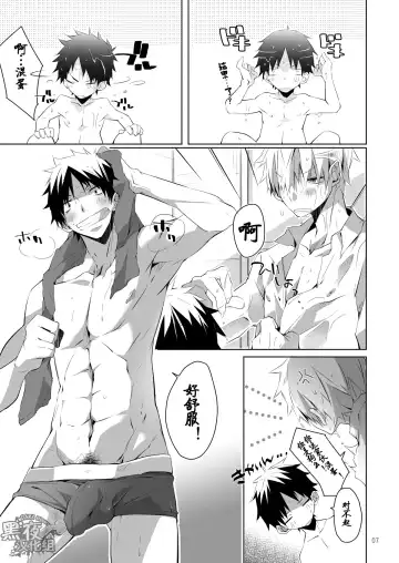 [Hazaki - Shima Kyousuke] Stay! Fhentai - Page 6