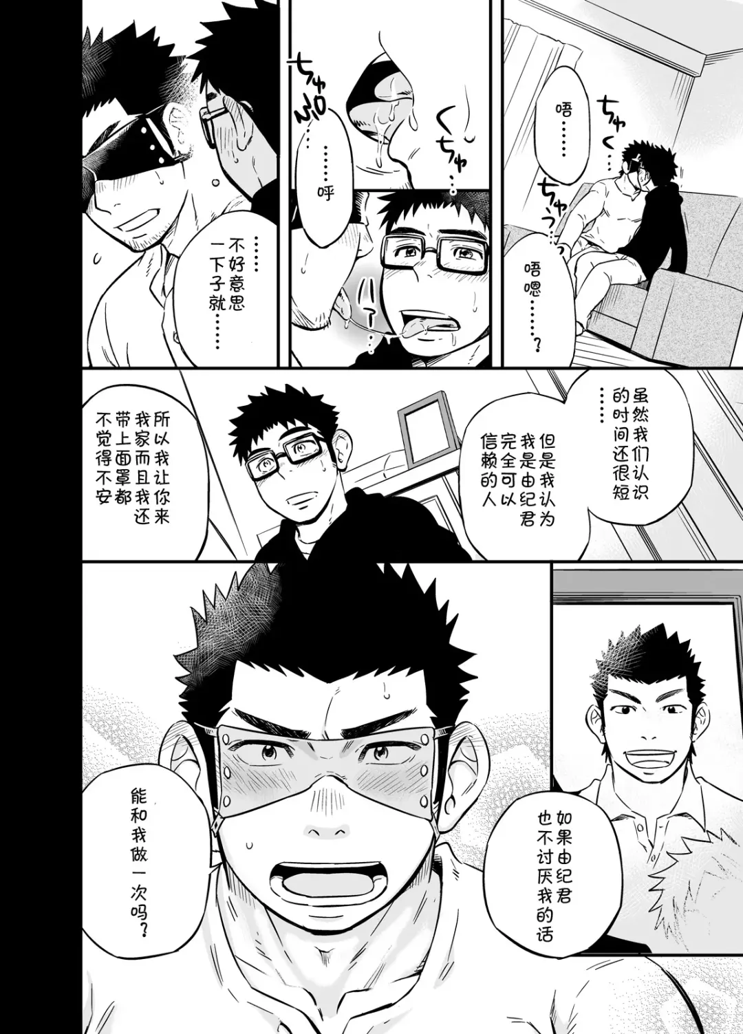 [Draw2] cage Fhentai - Page 22