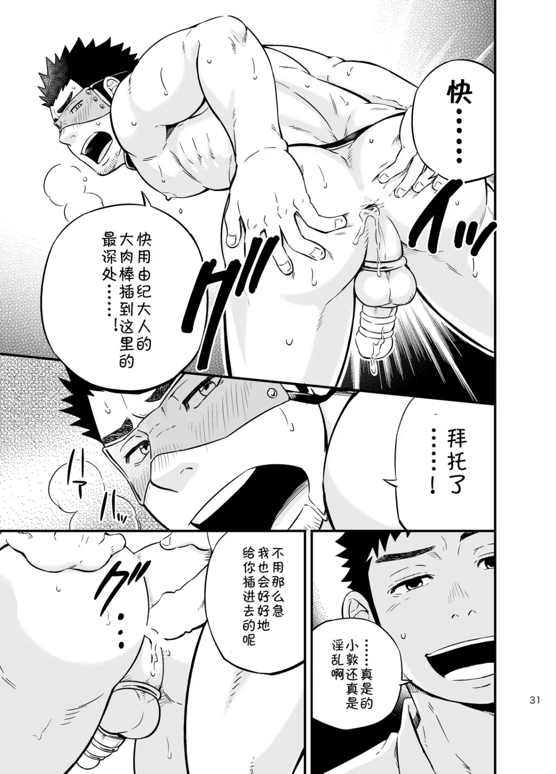 [Draw2] cage Fhentai - Page 29