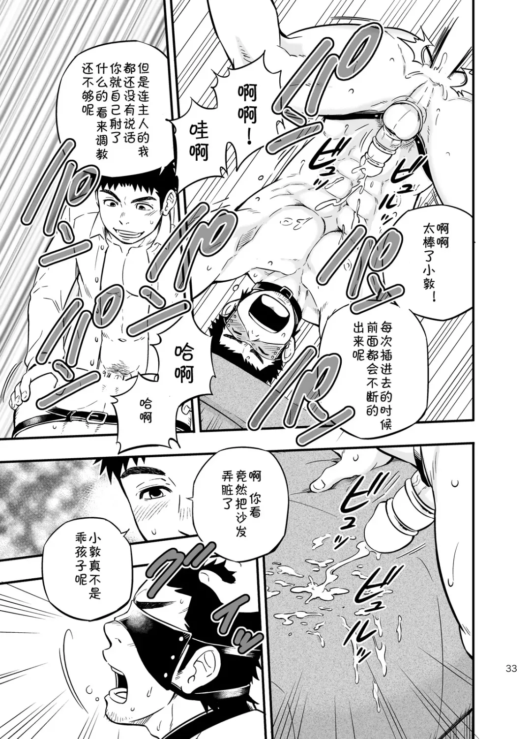 [Draw2] cage Fhentai - Page 31