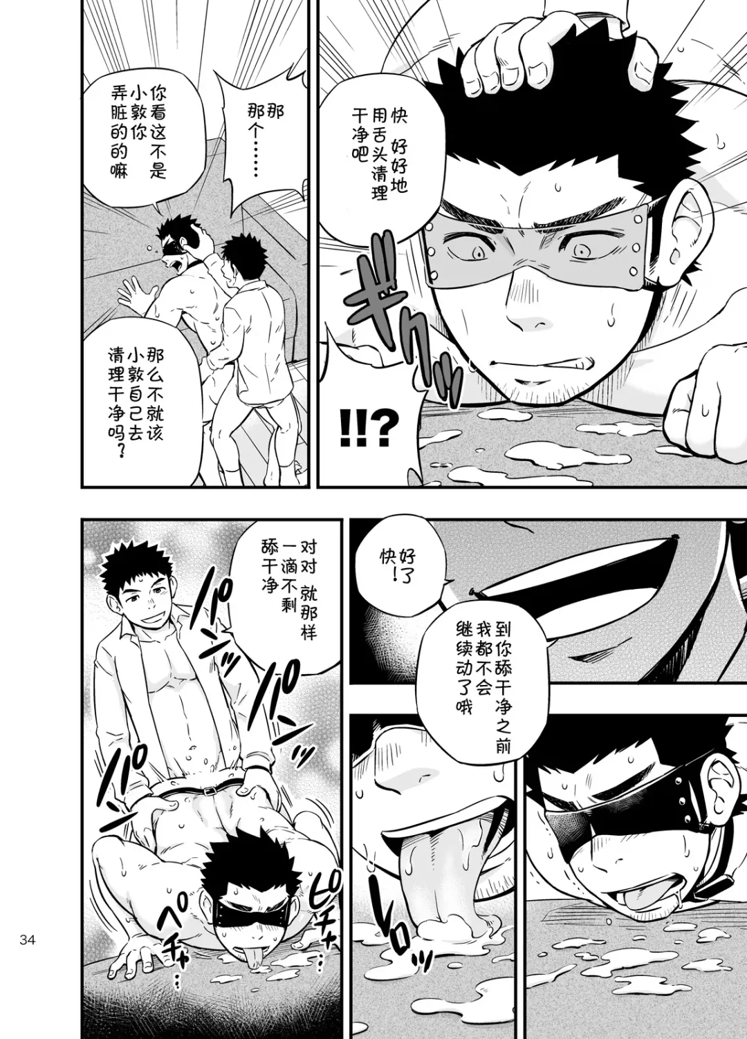 [Draw2] cage Fhentai - Page 32