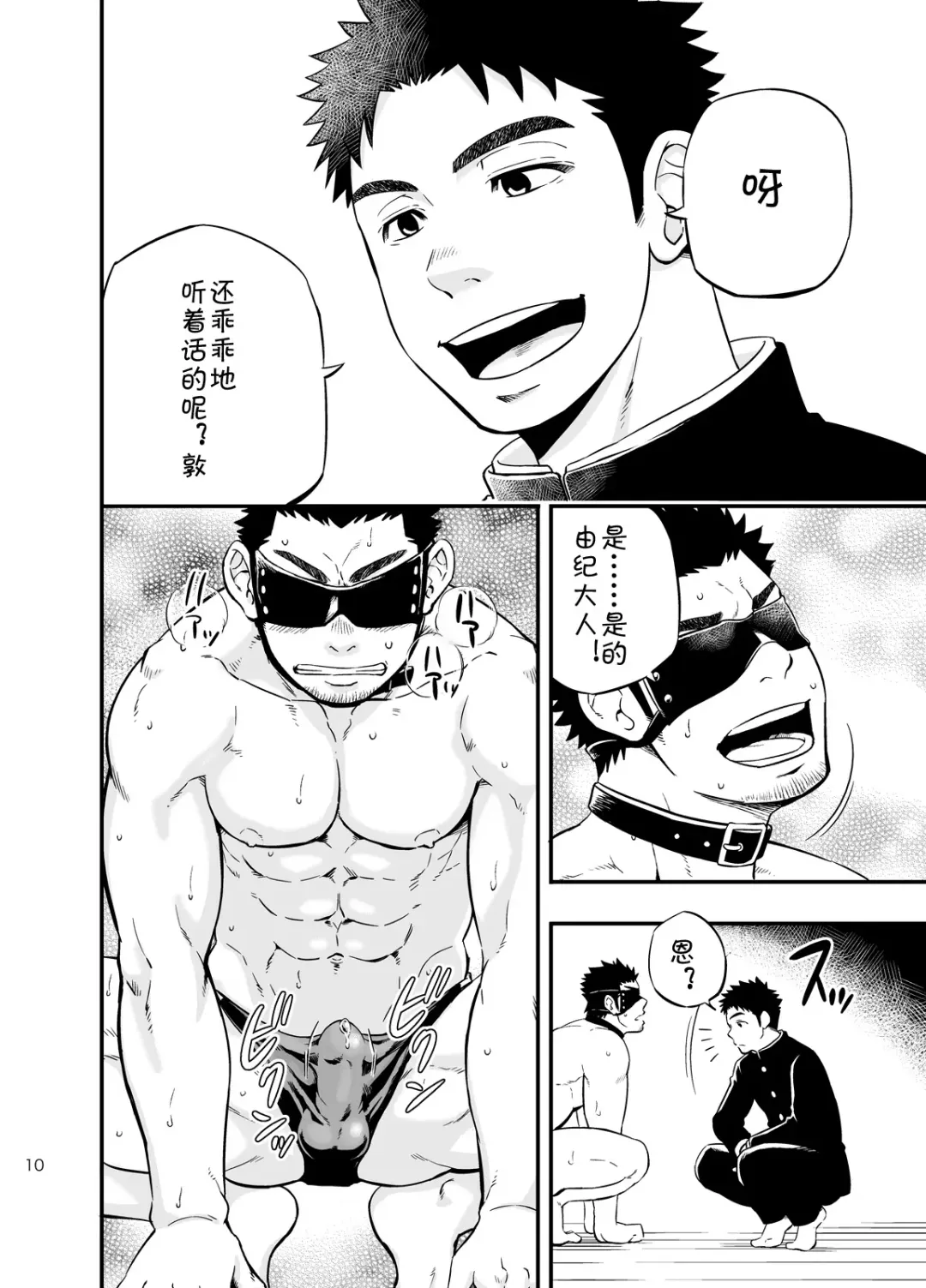 [Draw2] cage Fhentai - Page 8