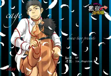 Read [Draw2] cage - Fhentai