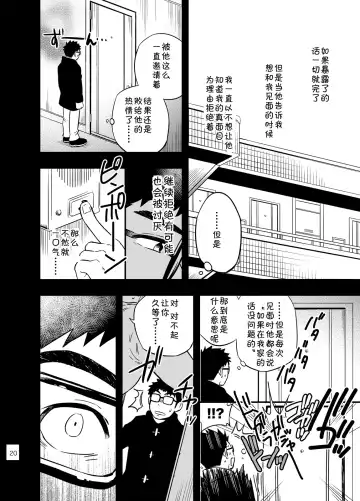 [Draw2] cage Fhentai - Page 18