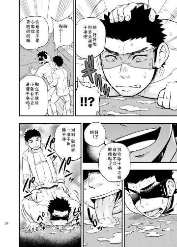 [Draw2] cage Fhentai - Page 32