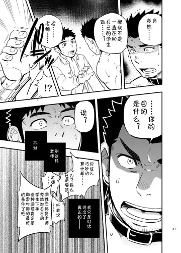 [Draw2] cage Fhentai - Page 39