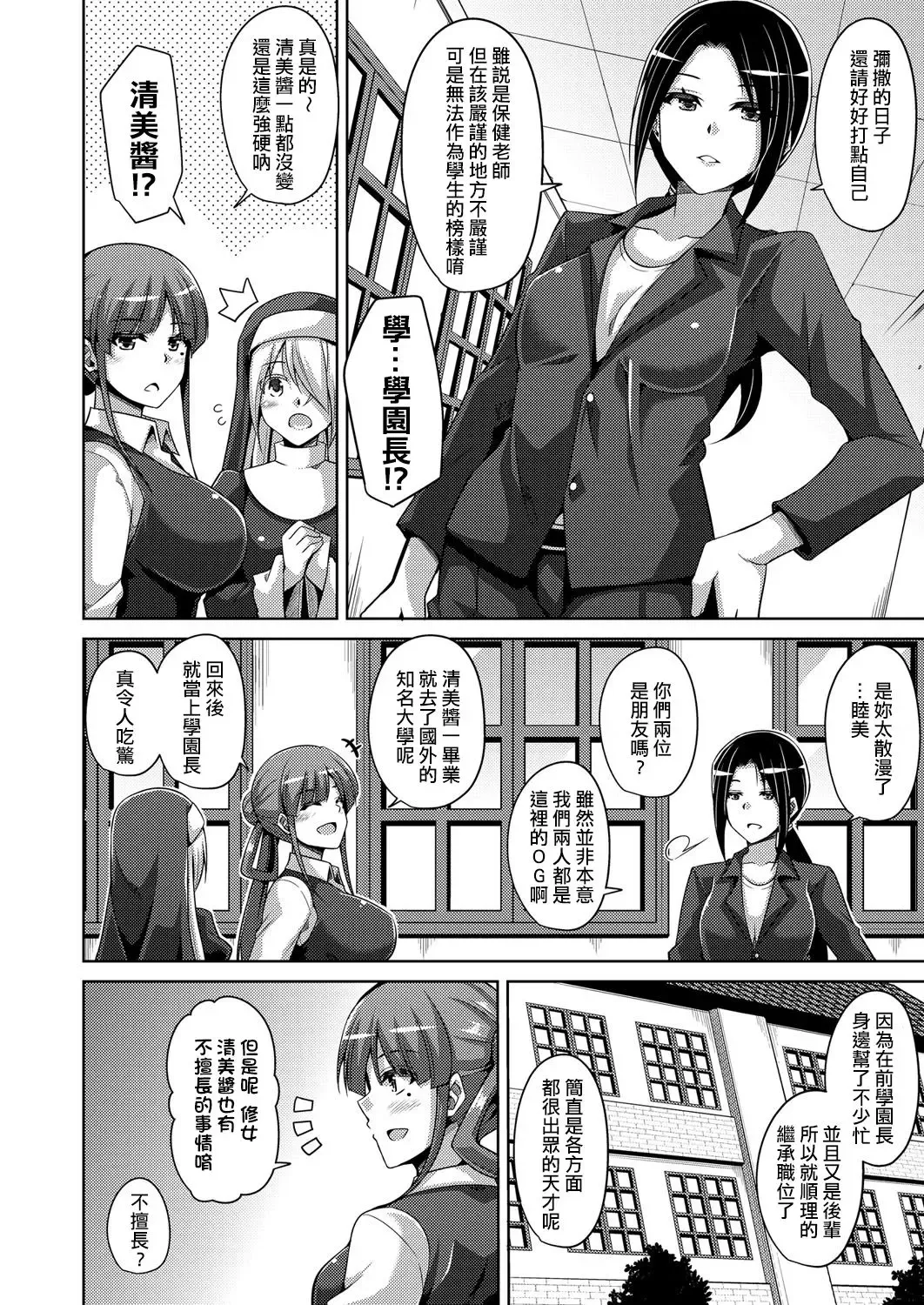 [Nikusoukyuu] Hanazono no Mesudorei Ch. 3 Fhentai - Page 5