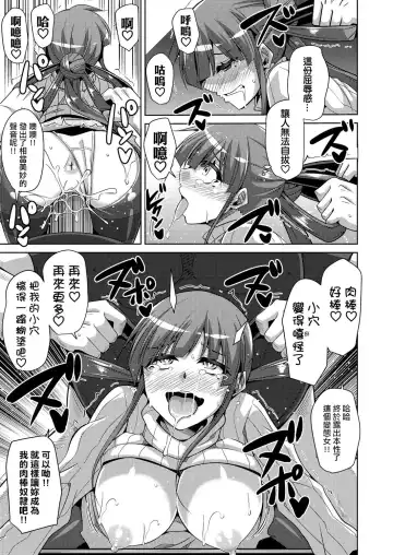 [Nikusoukyuu] Hanazono no Mesudorei Ch. 3 Fhentai - Page 16