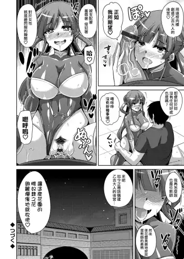[Nikusoukyuu] Hanazono no Mesudorei Ch. 3 Fhentai - Page 19