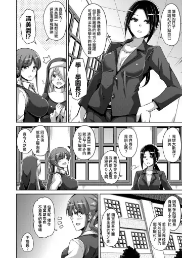 [Nikusoukyuu] Hanazono no Mesudorei Ch. 3 Fhentai - Page 5
