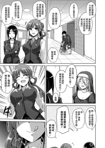 [Nikusoukyuu] Hanazono no Mesudorei Ch. 3 Fhentai - Page 6