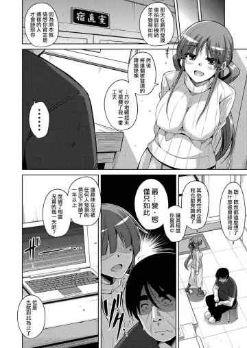 [Nikusoukyuu] Hanazono no Mesudorei Ch. 3 Fhentai - Page 7