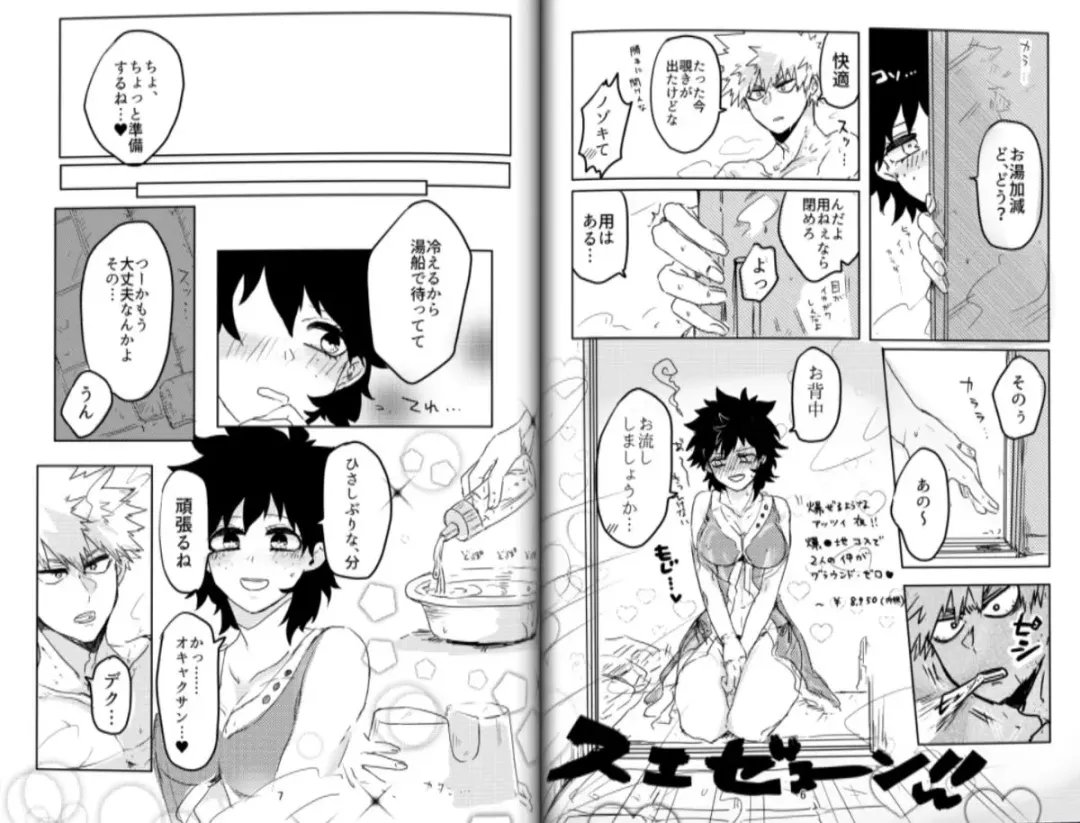 [Oreta Syashin] Zero Ichi Nante Iranai Fhentai - Page 4