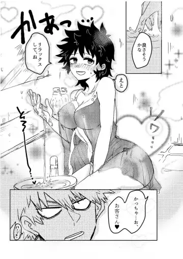[Oreta Syashin] Zero Ichi Nante Iranai Fhentai - Page 2