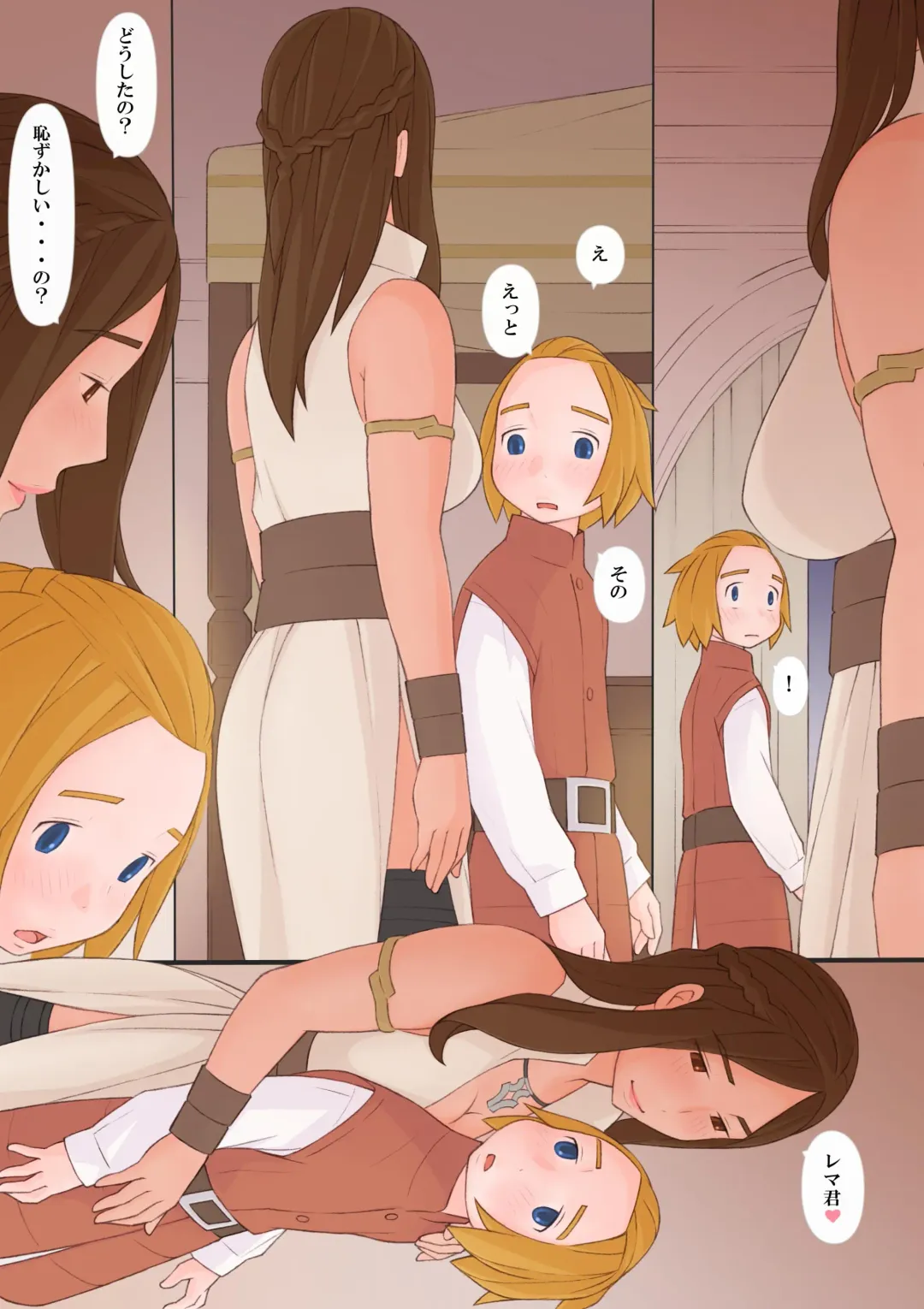 [Ponfaz] Oliza to Rema Fhentai - Page 21