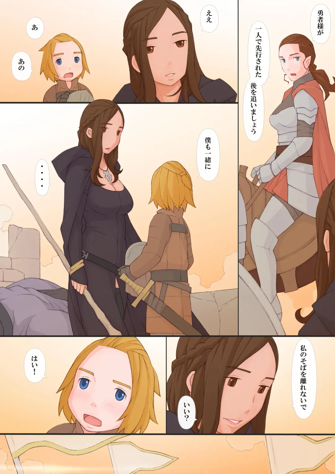 [Ponfaz] Oliza to Rema Fhentai - Page 8