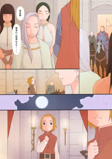 [Ponfaz] Oliza to Rema Fhentai - Page 11